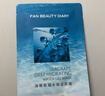 FAN BEAUTY DIARY面膜5片組合 海葡萄龍血睡美人油橄欖 補水保濕熬夜 曬單實(shí)拍圖