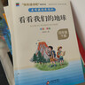 快樂(lè )讀書(shū)吧四年級下冊（4冊）米伊林十萬(wàn)個(gè)為什么+看看我們的地球李四光著(zhù)作+灰塵的旅行又名細菌世界歷險記+人類(lèi)起源的演化過(guò)程又名爺爺的爺爺哪里來(lái) 彩圖美繪  附贈4冊閱讀指導手冊 曬單實(shí)拍圖