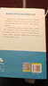 零基礎學(xué)微信全程圖解手冊中老年學(xué)智能手機與微信全程圖解手冊父母使用微信教程的書(shū)籍 教老年人使用蘋(píng)果安卓手機APP應用基礎說(shuō) 零基礎學(xué)微信全程圖解手冊 曬單實(shí)拍圖