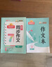 陽(yáng)光同學(xué) 2026春新 同步作文小達人 語(yǔ)文 三年級下冊人教小學(xué)生范文滿(mǎn)分作文書(shū)金句大全寫(xiě)作技巧單元習作 曬單實(shí)拍圖