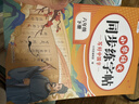 2026斗半匠課堂筆記六年級下冊數學(xué)人教版黃岡學(xué)霸筆記隨堂筆記同步教材全解小學(xué)生課前預習課后復習輔導書(shū) 曬單實(shí)拍圖