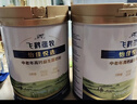 飛鶴（FIRMUS）中老年奶粉富硒高鈣多維鈣奶粉無(wú)蔗糖年貨節送禮安心正品奶粉700g 700g*2罐【禮盒裝送父母】 曬單實(shí)拍圖