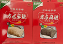 孝感麻糖 五味組合麻糖250g 黑白芝麻 休閑零食伴手禮 中華老字號 曬單實(shí)拍圖