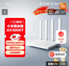 小米（MI）路由器AX3000T 5G雙頻WIFI6 多設備組網(wǎng) 3000M無(wú)線(xiàn)速率 多寬帶聚合 智能家用路由 曬單實(shí)拍圖