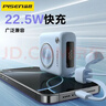 品勝（PISEN）3C認證充電寶自帶線(xiàn)22.5W快充迷你小巧便攜10000毫安大容量可上飛機移動(dòng)電源適用蘋(píng)果17華為小米 藍色【22.5W雙線(xiàn)|1萬(wàn)毫安】 曬單實(shí)拍圖