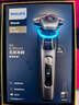 飛利浦（PHILIPS）電動(dòng)剃須刀全新一代旋護式新9系pro+禮盒 全天凈爽刮胡刀升級清潔倉 生日禮物送男生老公父親 曬單實(shí)拍圖