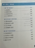 【真便宜】剪映教程書籍從入門到精通短視頻制作剪輯教程書手機視頻剪輯零基礎剪影抖音vlog自學創作學習學剪映專業版影視編輯與制作 【單冊】剪映從入門到精通 曬單實拍圖