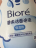 碧柔（Biore）花王氨基酸青少年泡沫洗面奶男女士滋潤保濕潔面泡沫160ml情人節 曬單實(shí)拍圖