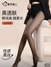 都市麗人女士打底褲襪女黑絲春秋季性感裸感光腿神器高腰黑透膚顯瘦連腳 曬單實(shí)拍圖