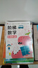 小紅花階梯數學(xué)啟蒙2-6歲邏輯思維訓練書(shū)籍寶寶早教幼兒童書(shū)教材幼兒園小班中班大班教具練習冊數字數學(xué)啟蒙邦臣小紅花 全8冊 階梯數學(xué)5-6歲（全2冊）新版 曬單實(shí)拍圖