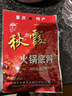 秋霞精品火鍋底料200g手工牛油重慶老火鍋成都冒菜串串香麻辣燙調料 【中辣】紅袋200gx3袋 曬單實(shí)拍圖