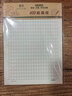 晨光（M&G）【開(kāi)學(xué)季】3本16K400格作文紙20行20格學(xué)生用稿紙信紙信箋本考研白紙加厚米黃護眼20頁(yè)/本APYKQV53 曬單實(shí)拍圖