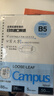 國譽(yù)（KOKUYO）【全網(wǎng)低價(jià)】B5活頁(yè)紙Campus活頁(yè)本替芯考研筆記本子內頁(yè) 5mm方格 50張/本 4本 WCN-CLL1514N 曬單實(shí)拍圖