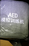 席勒aed除顫儀訓練機 便攜式心臟急救模擬教學(xué)機 單機版【配件耗材】 曬單實(shí)拍圖