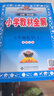 2026春小學(xué)教材全解 五年級數學(xué)下冊 北師版 薛金星教材解讀解析寒假預習同步課本講解掃碼課堂教師教科書(shū)配套參考書(shū)輔導資料 曬單實(shí)拍圖