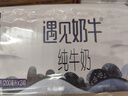 君樂(lè )寶遇見(jiàn)奶牛全脂純牛奶200mL*24盒整箱 營(yíng)養早餐 家庭分享 年貨好禮 曬單實(shí)拍圖