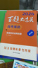 2026百題大過(guò)關(guān) 高考英語(yǔ) 語(yǔ)言知識運用百題（修訂版） 曬單實(shí)拍圖