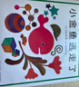 “小金魚(yú)逃走了”五味太郎經(jīng)典繪本（全6冊精裝）大便襪子冰激凌認知觀(guān)察力啟蒙游戲繪本0-2歲愛(ài)心樹(shù)童書(shū)  曬單實(shí)拍圖