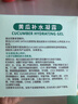 孩兒面黃瓜補水凝露50g 寶寶補水保濕 黃瓜精華 沁透盈潤 曬單實(shí)拍圖
