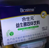 合生元（BIOSTIME）奶味益生菌嬰兒 益生元雙歧桿菌呵護腸胃 20袋 曬單實(shí)拍圖