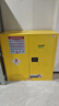 巨瑞防爆柜化學(xué)品安全柜工業(yè)30加侖油漆酒精防爆箱危險品?；穬Υ婀?30加侖黃，票證齊全 安檢包過(guò) 曬單實(shí)拍圖