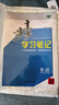 2026版步步高學(xué)習筆記高一必修一二12冊上下冊語(yǔ)數英物化生政史地 高一【英語(yǔ)】必修第二冊外研版 高中一年級 曬單實(shí)拍圖