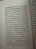 撒旦探戈 拉斯洛代表作 2025年諾貝爾文學(xué)獎 撒旦探戈 曬單實(shí)拍圖