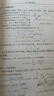 當當新概念高中物理讀本深刻剖析基本概念和基本規律突顯物理思維第一冊第二冊第三冊讀本+題解全套六本高一高二高三第123冊課本配套人教版 【套裝6本】新概念高中物理讀本+題解（一二三冊） 曬單實(shí)拍圖