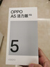 OPPO A5 活力版 5G IP69滿(mǎn)級防水 360°抗摔 超四年耐用大電池 信號穿墻王 超流暢  國家補貼 玉石綠 8GB+256GB 曬單實(shí)拍圖