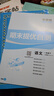 2025春 實(shí)驗班提優(yōu)訓練 一年級下冊 語(yǔ)文人教版 強化拔高同步練習冊 曬單實(shí)拍圖