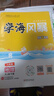 2026春學(xué)海風(fēng)暴江西八年級下冊語(yǔ)文數學(xué)英語(yǔ)物理政治歷史生物地理全國通用同步練習人教初中全科目 八年級下冊英語(yǔ)人教版（江西適用） 曬單實(shí)拍圖