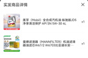 美孚（Mobil）縱馳版JD5凈享清潔APISN粘度隨車(chē)選4L機油保養年卡雙次 曬單實(shí)拍圖