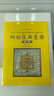 四部醫典曼唐圖解(1-3) 青海人民出版社 青海省藏醫藥研究院 編 藏醫藥傳世經(jīng)典叢書(shū) 新華正版書(shū)籍包郵 曬單實(shí)拍圖
