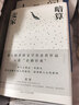 【當當 正版書(shū)籍】暗算 麥家 全新精裝珍藏版 第七屆茅盾文學(xué)獎獲獎作品 入選“企鵝經(jīng)典”文庫 另著(zhù)人生海海 風(fēng)聲 解密等 社會(huì )小說(shuō) 曬單實(shí)拍圖