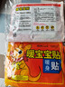 冇力 暖寶寶貼 發(fā)熱暖貼宮暖貼大姨媽神器暖身暖腰熱敷保暖貼【20片】 曬單實(shí)拍圖