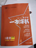 26春親子記一本涂書(shū) 語(yǔ)文五年級下冊RJ人教版 小學(xué)5年級同步教材知識點(diǎn)講解同步微課精講教材解析一課一練課時(shí)練課前預習課后檢測評分文脈教育 曬單實(shí)拍圖