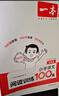 一本小學(xué)語(yǔ)文閱讀訓練100篇五年級 2026閱讀題知識大盤(pán)點(diǎn)閱讀理解萬(wàn)能答題模板方法階梯真題試卷訓練 曬單實(shí)拍圖