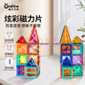 童年無(wú)限鉆面磁力片兒童益智玩具磁性拼裝禮物強力大自然拼圖積木6歲玩具 100片炫彩磁力片-星鉆c 曬單實(shí)拍圖