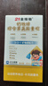 21金維他【抖音同款】?jì)和后w鈣片鐵鋅直飲包口服液 90條 4-17歲青少年 曬單實(shí)拍圖