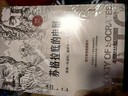 【3冊】蘇格拉底的申辯+理想國+沉思錄 完整無(wú)刪減西方哲學(xué)史書(shū)籍申辯篇哲學(xué)思想入門(mén)書(shū)籍古希臘理想國 曬單實(shí)拍圖