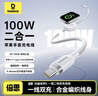 倍思蘋(píng)果手表充電器PD100W數據線(xiàn)二合一watch充電線(xiàn)適用iPhone17/16/15手機watchS11/10/9/8/SE/Ultra3 曬單實(shí)拍圖