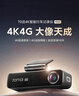 70邁 70MAIM800行車(chē)記錄儀前后雙錄 4K超清高清星光夜視 4G互聯(lián) 64G內置存儲 曬單實(shí)拍圖