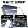 暴走【無(wú)塵倉2片-貼壞包賠】適用oppofindx8鋼化膜 OPPOFindX8手機膜 全屏高清防指紋保護貼膜 曬單實(shí)拍圖