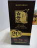 白云邊二十年陳釀 濃醬兼香型白酒 45度 450ml*2瓶 雙支裝 含禮品袋 曬單實(shí)拍圖