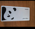 華為自帶線(xiàn)全能充移動(dòng)電源(100W 12000)3C認證 可上飛機 適配手機Mate80系列 熊貓和花主題限定版花花 曬單實(shí)拍圖