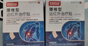 白云山腰椎型遠紅外治療貼腰椎間盤(pán)突出膏藥腰肌勞損腰痛腰貼年貨節3盒 曬單實(shí)拍圖