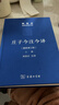 老子今注今譯 陳鼓應 著(zhù) 中華書(shū)局 書(shū)籍 圖書(shū) 曬單實(shí)拍圖