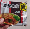 天方方便面麻辣快食面雞汁味即食童年干脆面懷舊小零食快食面整箱充饑 麻辣快食面55g*20包【整箱】 曬單實(shí)拍圖