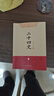 【新華正版包郵】二十四史 全套16冊 文白對照 精注精譯版 全新修訂收藏本 610萬(wàn)字煌煌巨著(zhù) 一套書(shū)讀懂中國五千年歷史 歷史書(shū)關(guān)聯(lián)閱讀自選 二十四史 全套16冊 文白對照精注精譯 修訂收藏本 曬單實(shí)拍圖