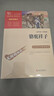 全2冊 駱駝祥子 鋼鐵是怎樣煉成的 新教改推薦七年級下冊必讀課外書(shū) 閱讀套裝 附贈考點(diǎn)小冊子  曬單實(shí)拍圖